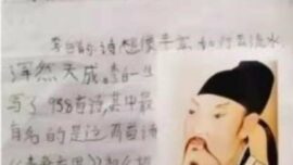 新金山中文学校精英中文部学生作品集之四